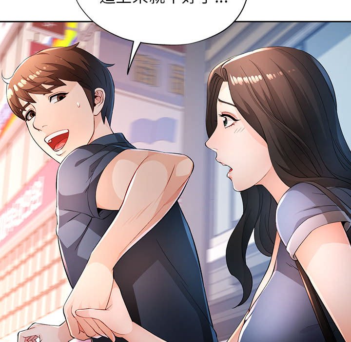 第39话 第 52 页