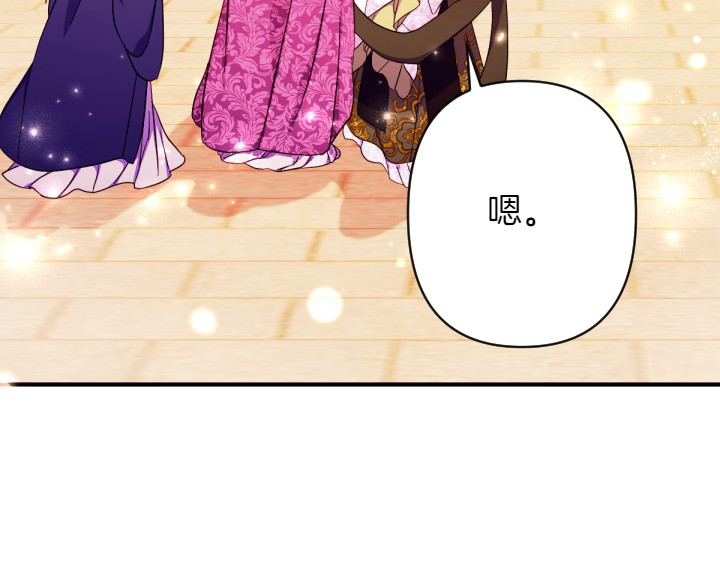 第144话 偏袒 第 144 页