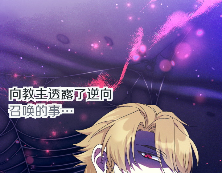 第155话 付出代价 第 40 页