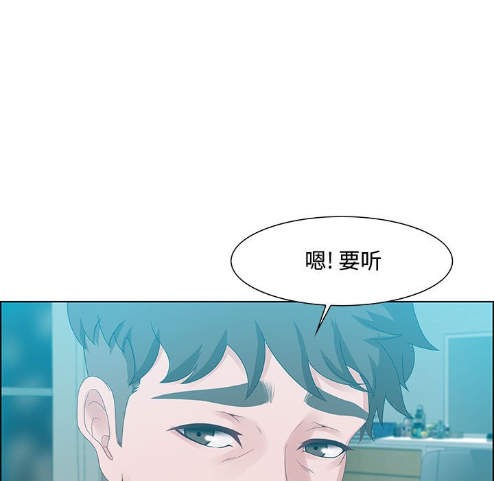 第30话 第 75 页
