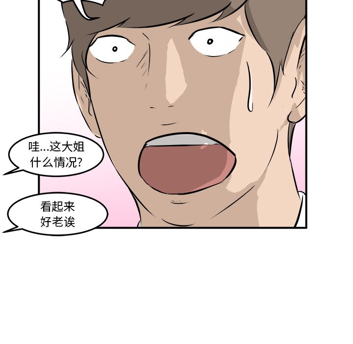 第35话 第 78 页