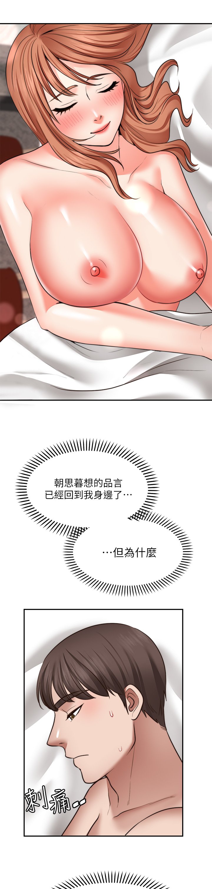 第28话 - 久违的大爆射! 第 26 页