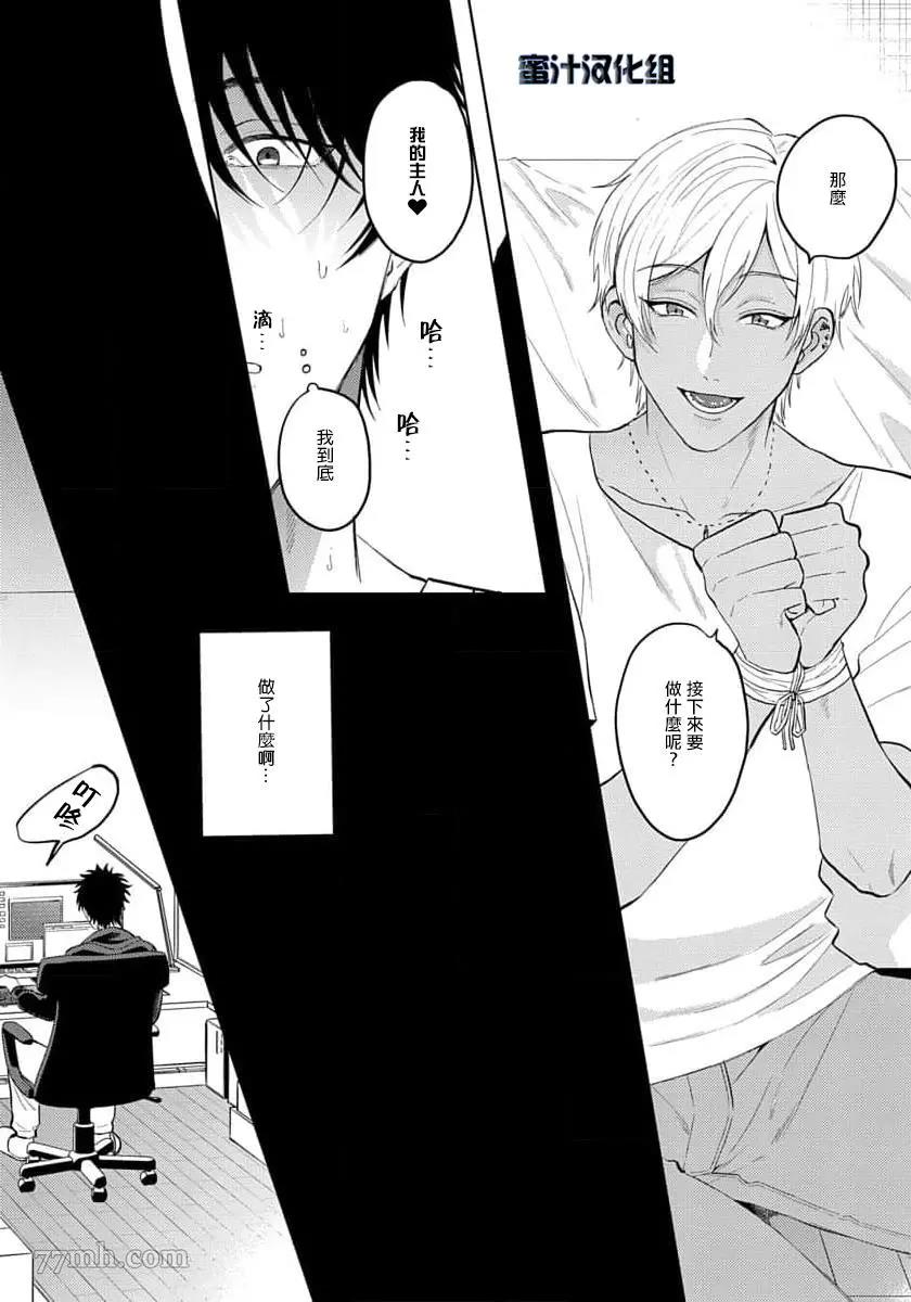 第1话 第 6 页