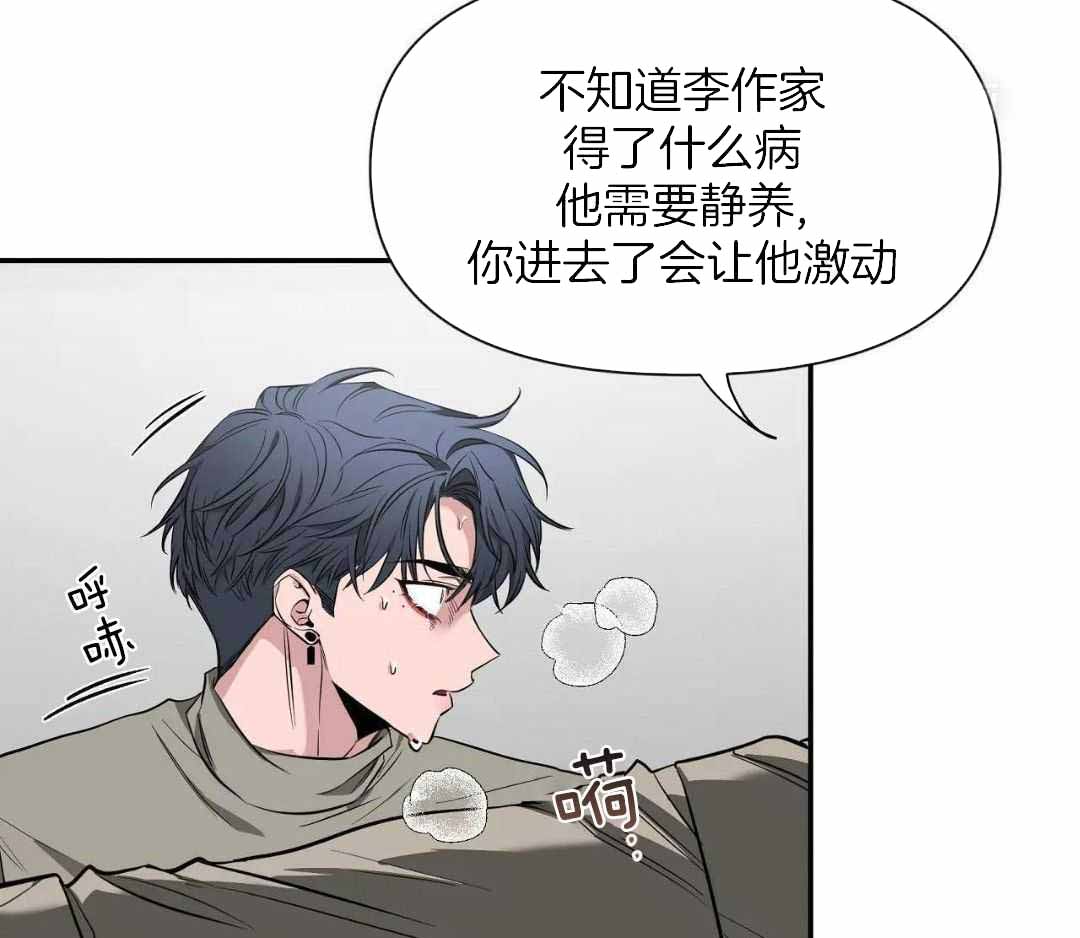 第138话 第138话 第 47 页