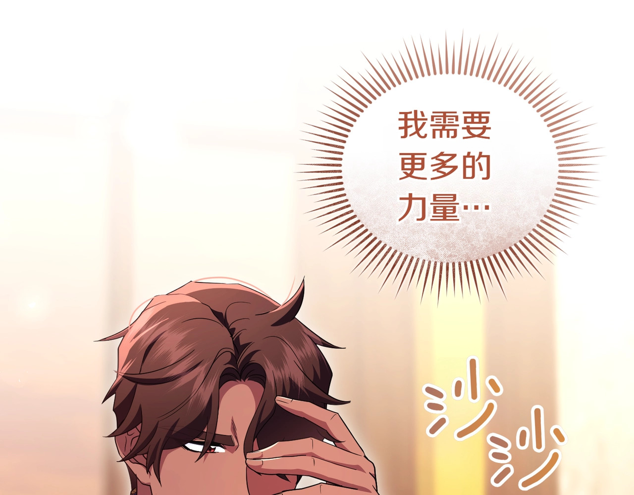 第43话 重要时刻 第 167 页
