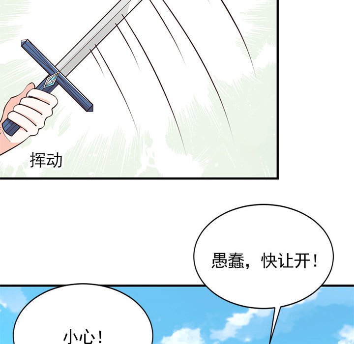 第25话 第 8 页