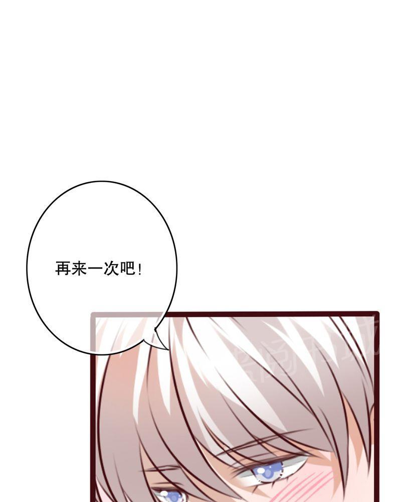 第33话 第 26 页