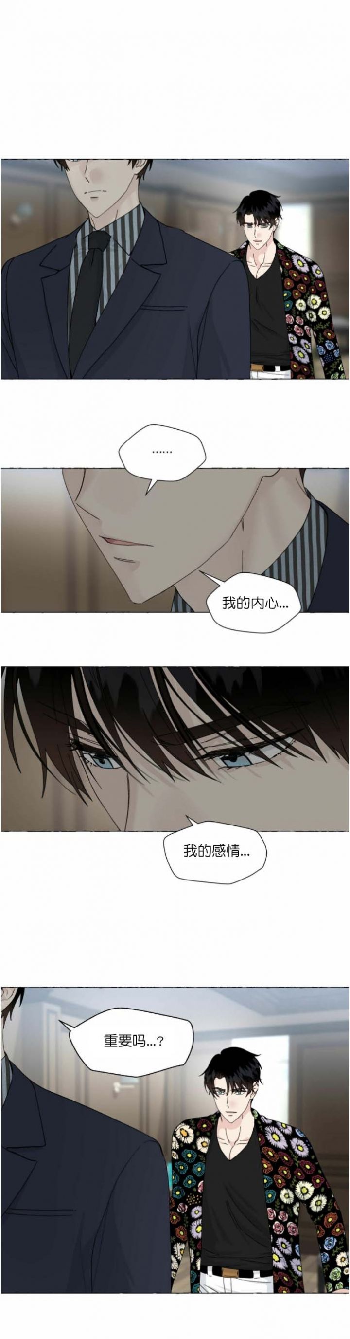 第82话 扭转局面 第 4 页