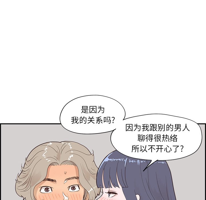 第99话 第 63 页