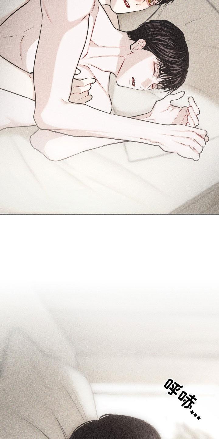 第54话 【第二季】噩梦 第 14 页