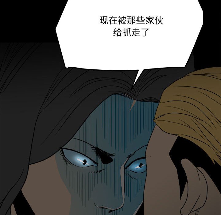 第79话 第 21 页