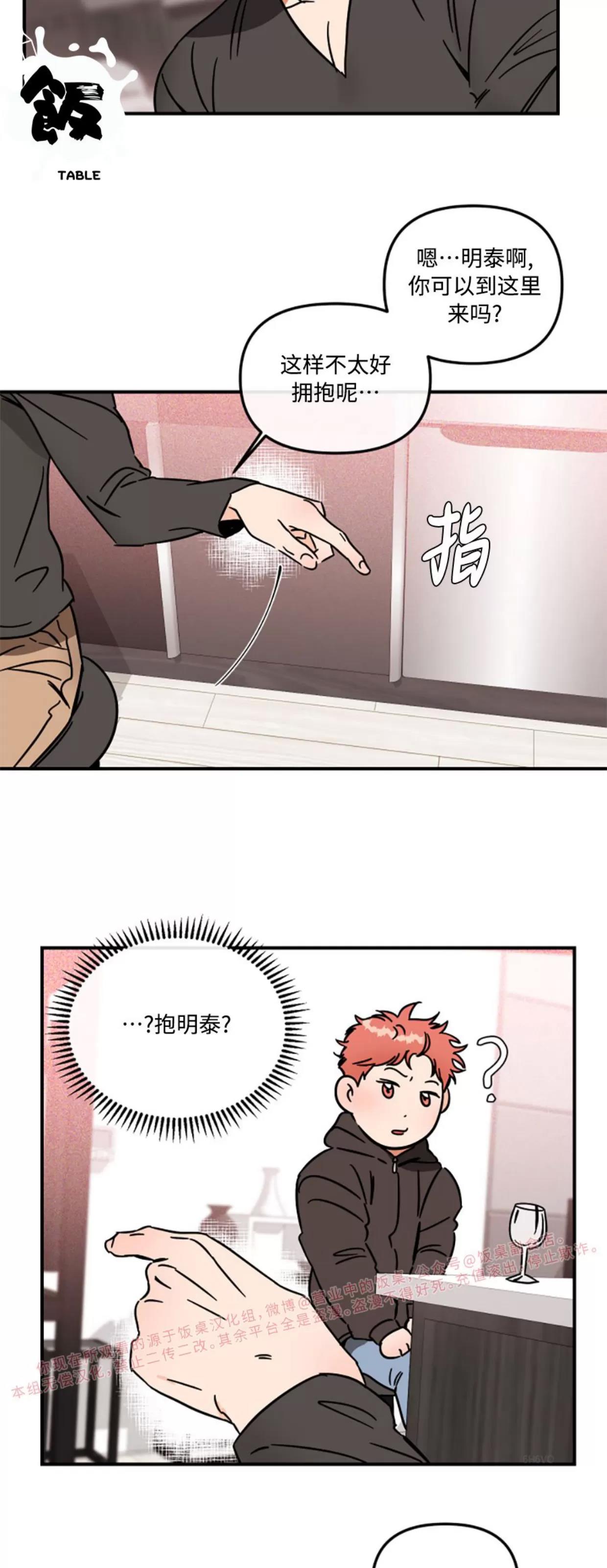 第24话 第 20 页
