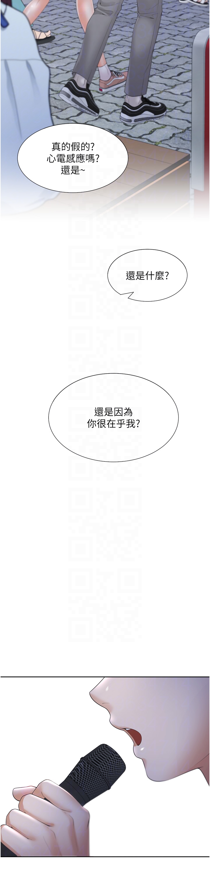 第76话 - 我是找你来「培养感情」的 第 18 页