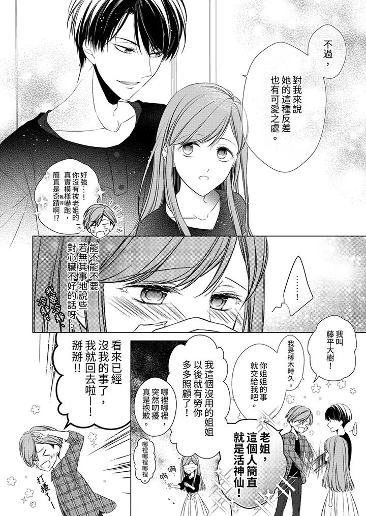 第5话 第 9 页