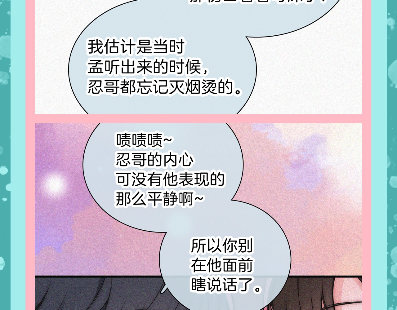 第41期 特别企划：忍哥身边的满分解说员 第 10 页