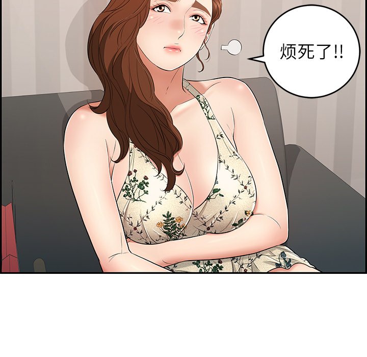 第49话 第 28 页