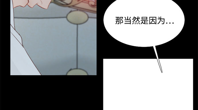 第50话 野兽和瘾君子 第 40 页