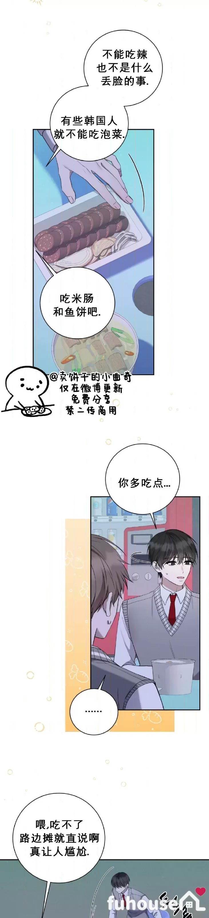 第22话 第 20 页