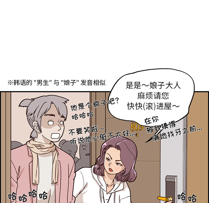 第2话 第 104 页