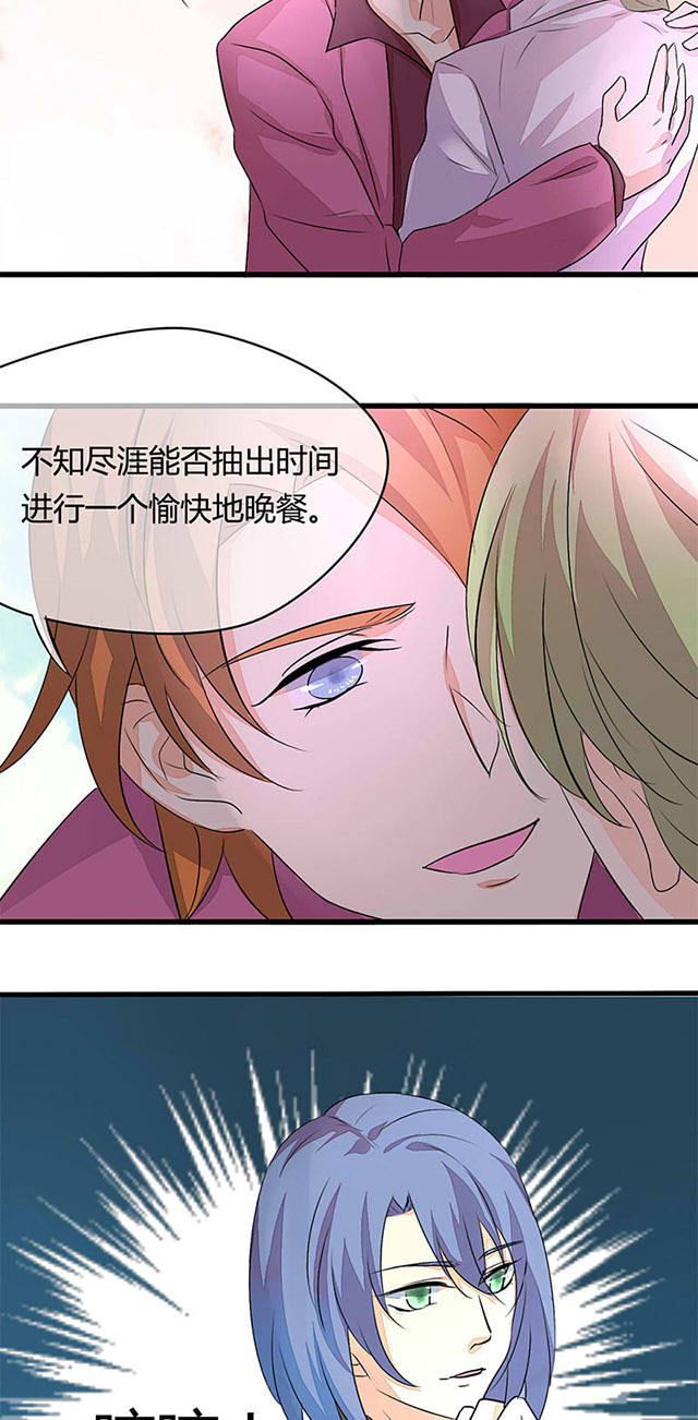 第3话 第3话 第 6 页