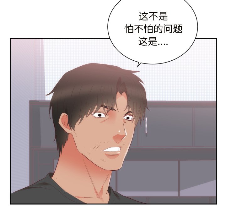 第18话 第 63 页