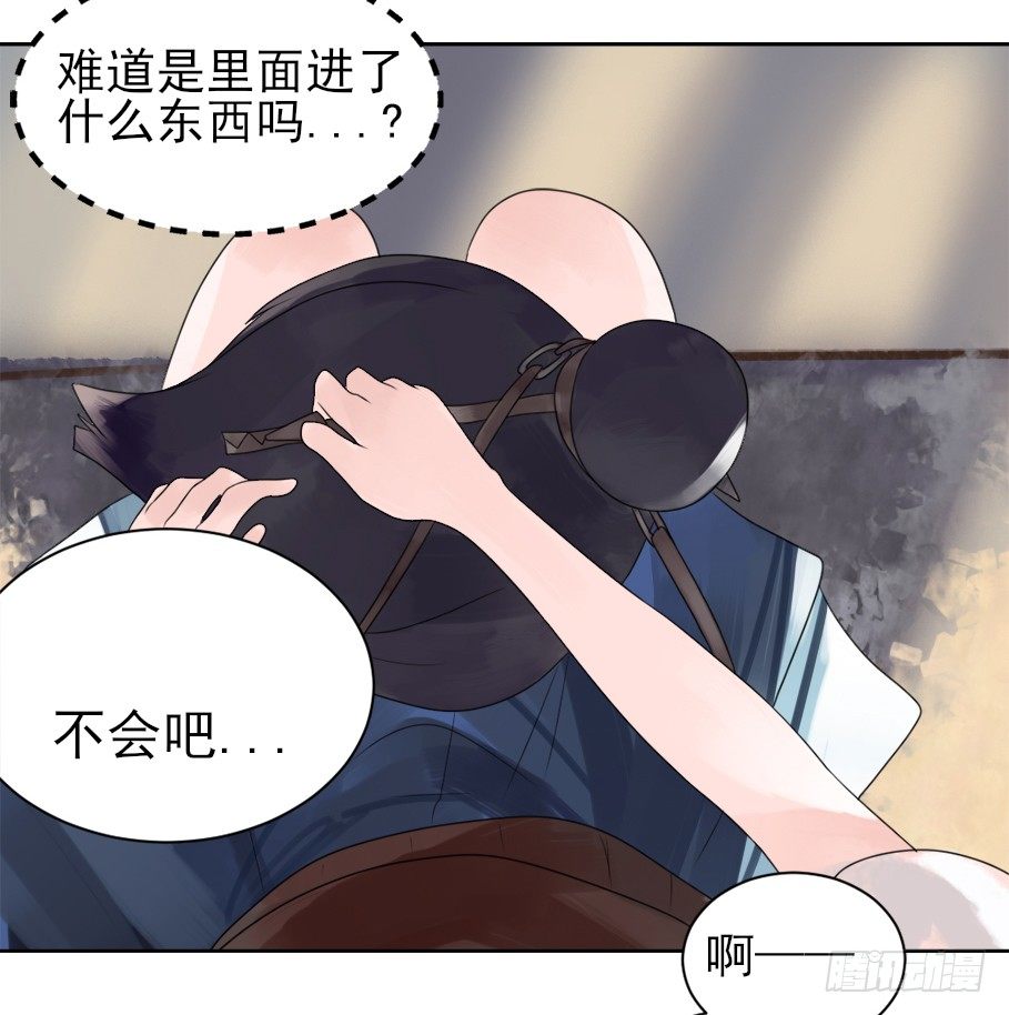 你居然有别的女人！？ 第 28 页