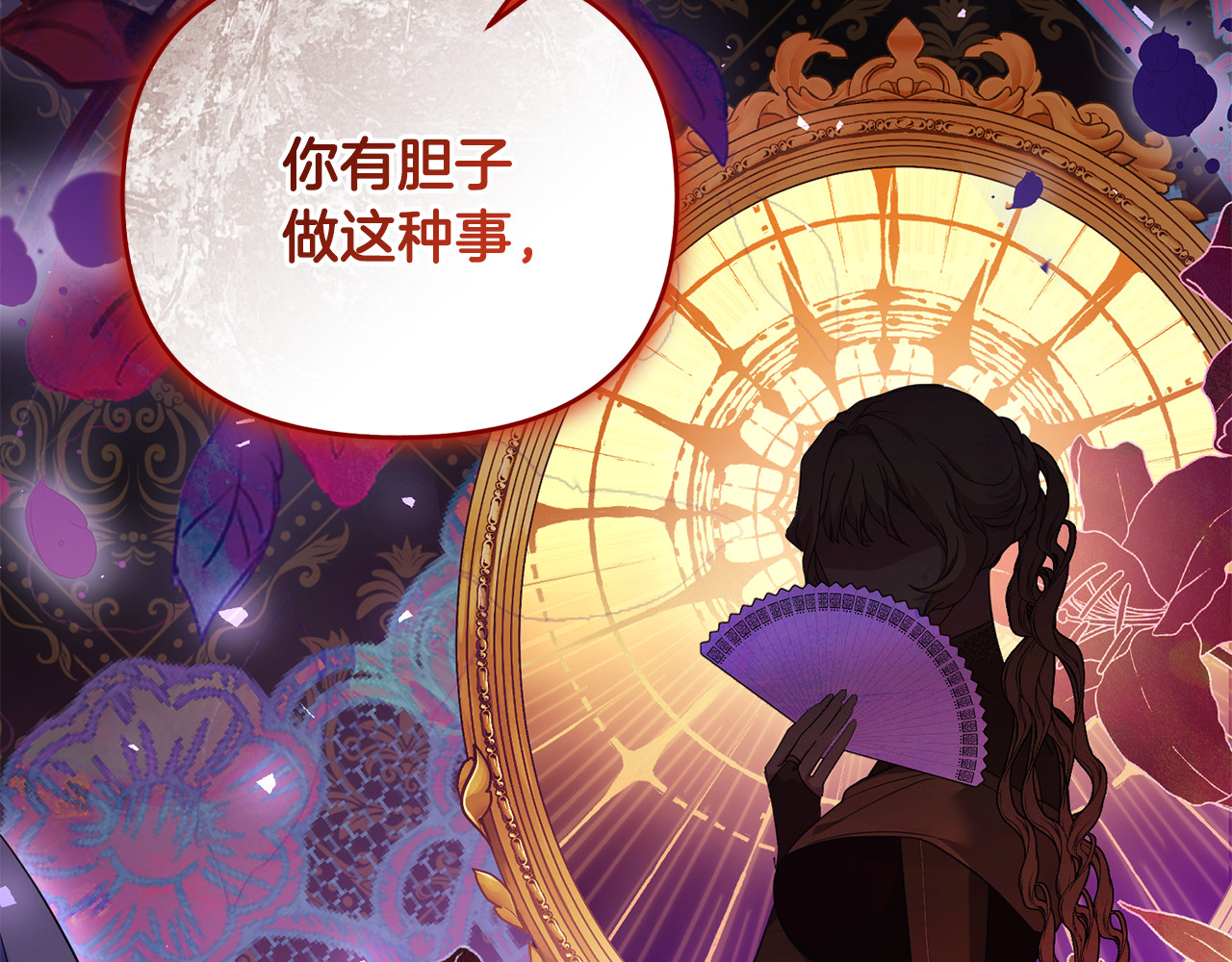 第39话 神秘人救援 第 135 页