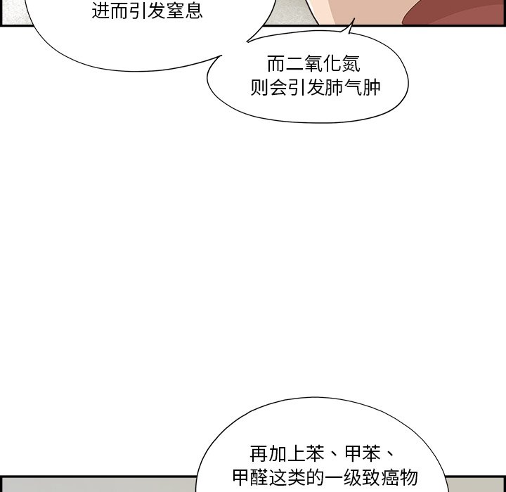 第150话 第 96 页