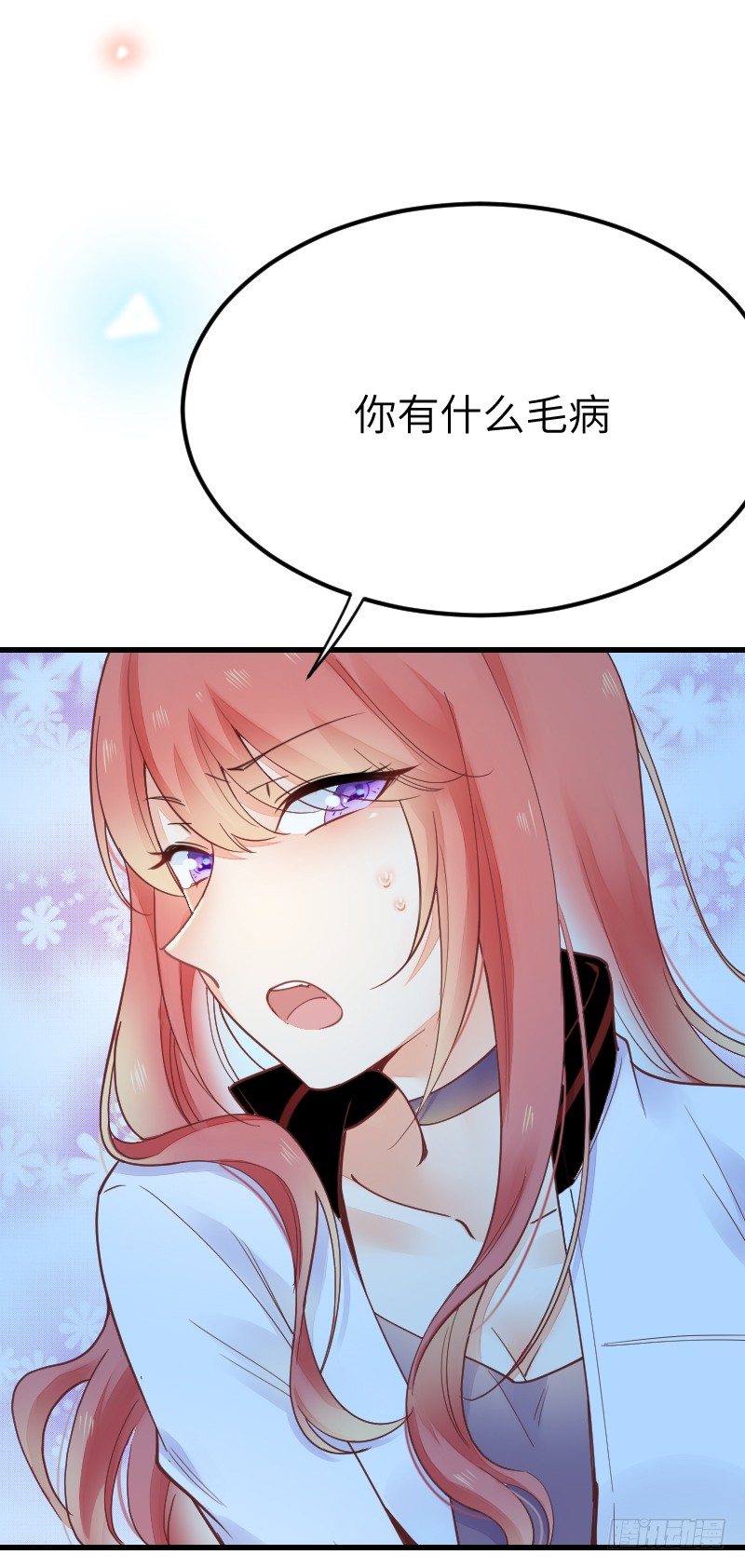 第二十话 第 13 页