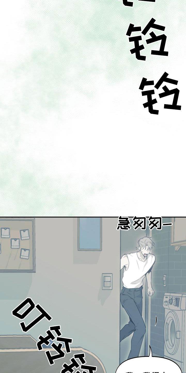 第45话 疯了 第 20 页