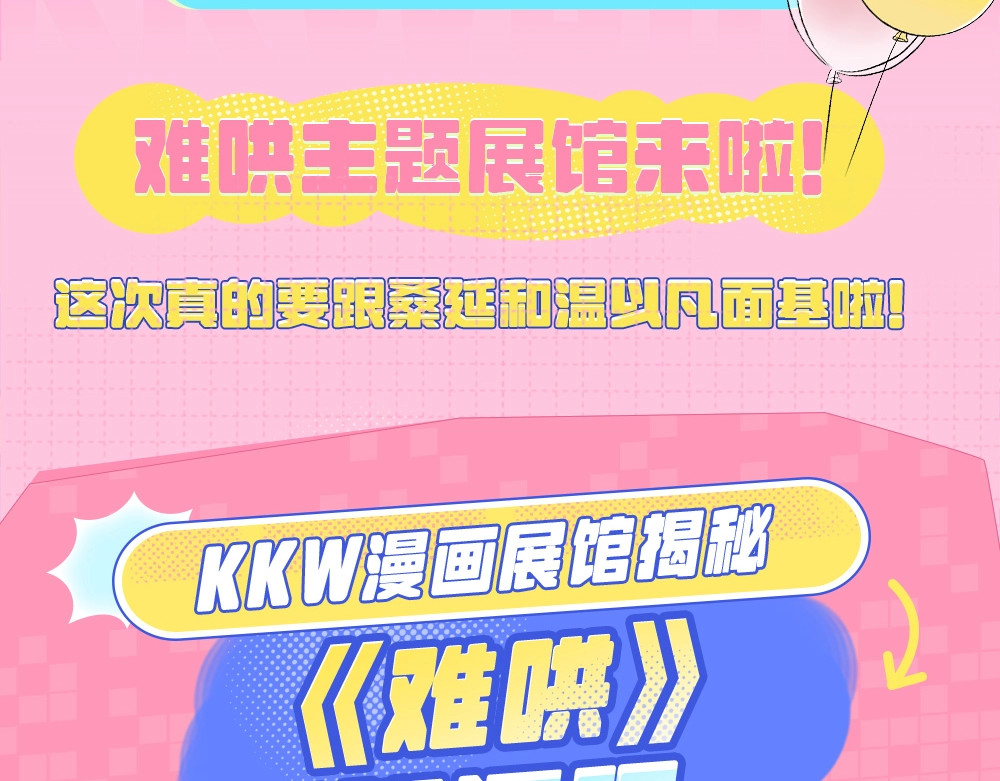 第7期 KKworld情报站 第 13 页