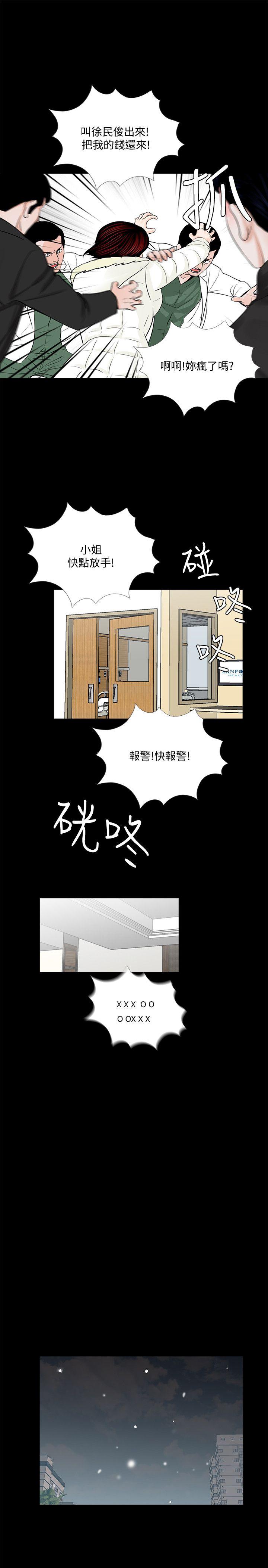 第47话-马社长，你还挺好色的嘛! 第 16 页