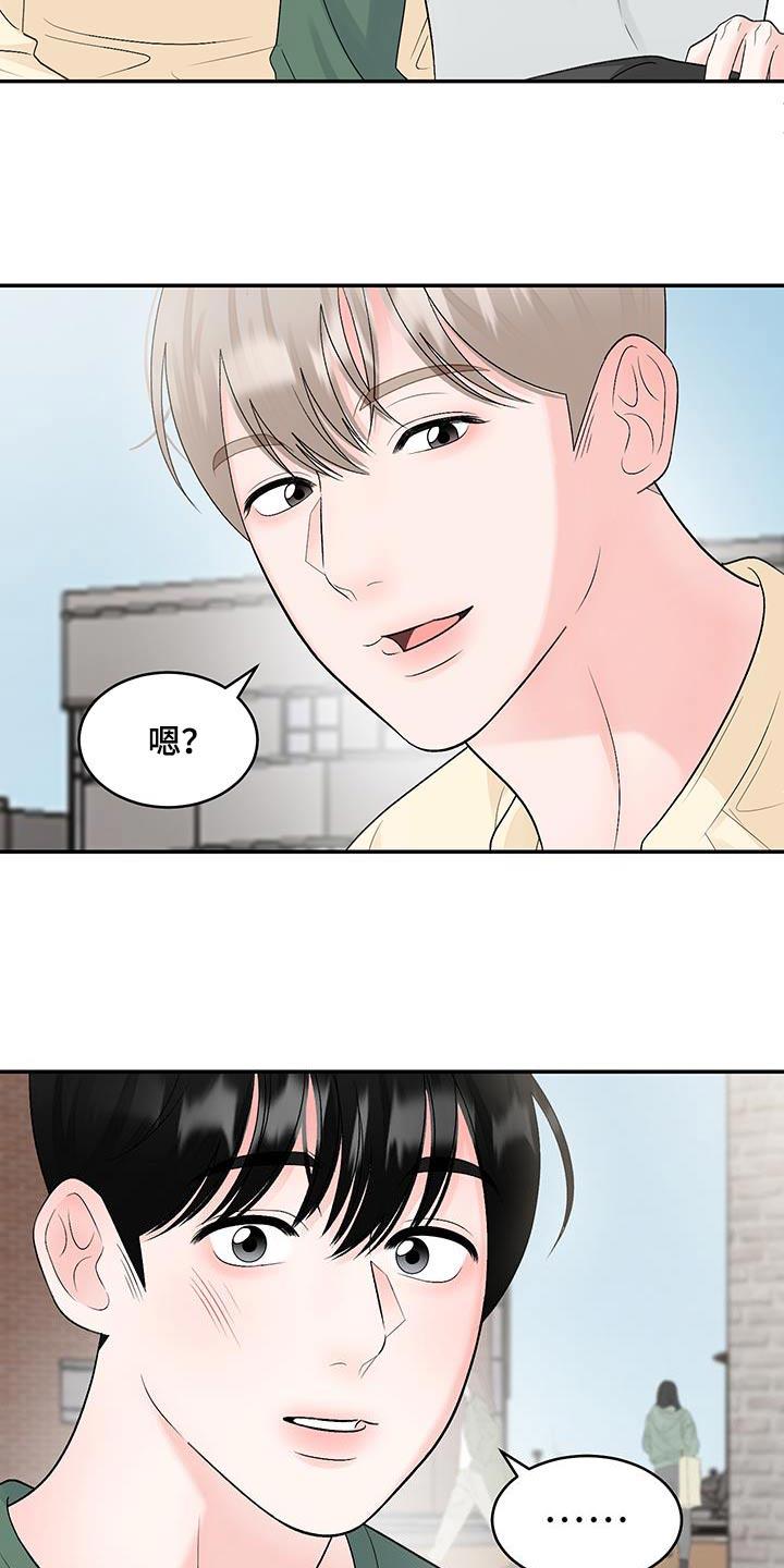 第29话 我要喝粥 第 16 页