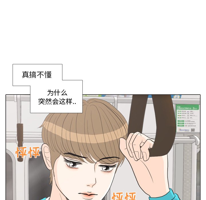 第29话 第 26 页