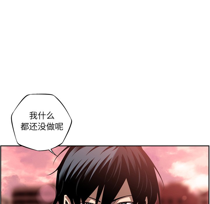 第82话 第 75 页
