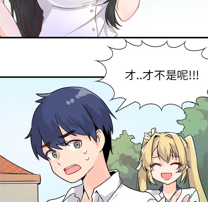第1话 第 73 页