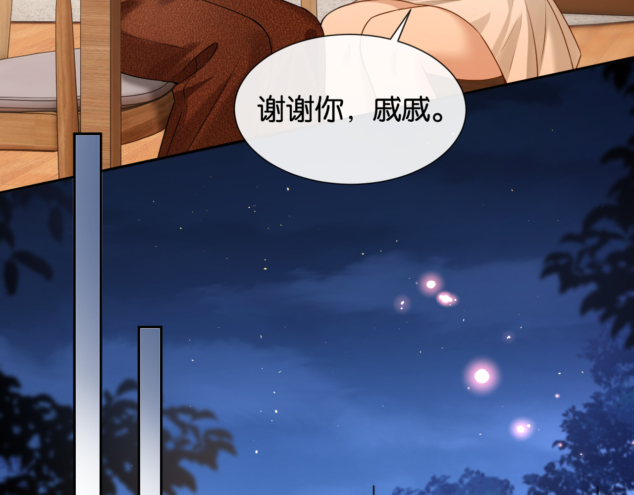 第48话 新邻居 第 61 页