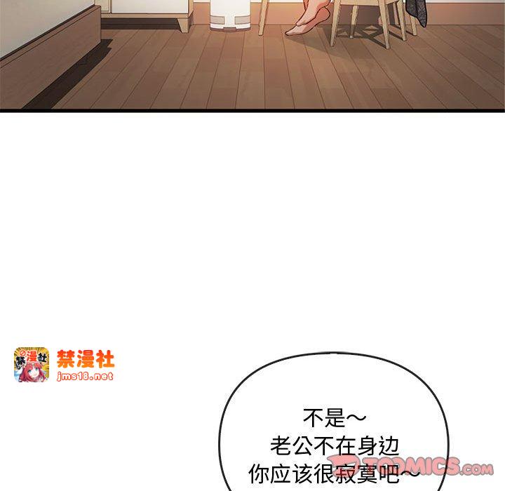 第28话 第 123 页