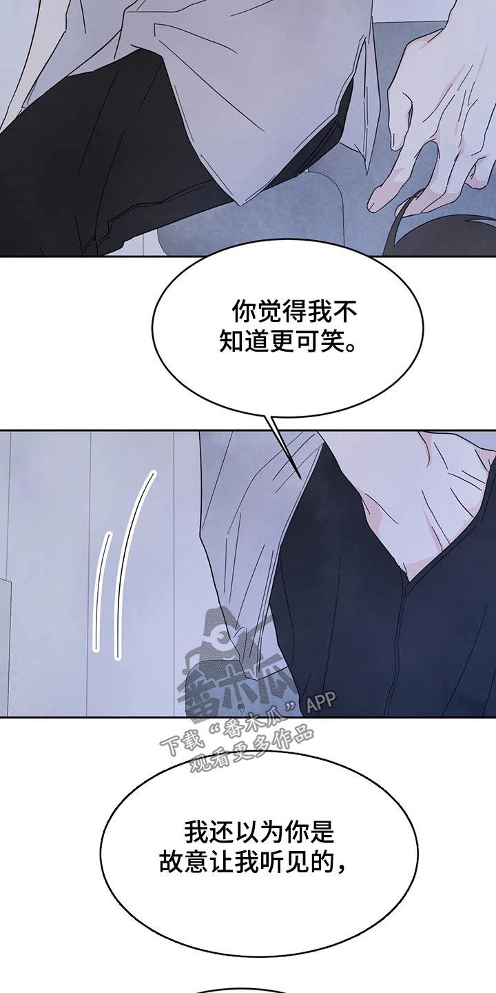 第100话 【第二季】阻挠 第 8 页