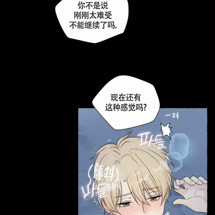 第75话 你很好 第 56 页