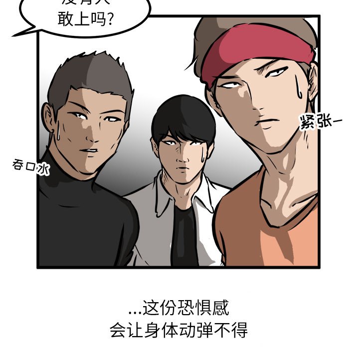 第53话 第 113 页