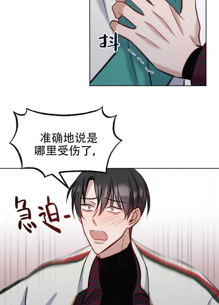 第8话 吓坏了 第 15 页