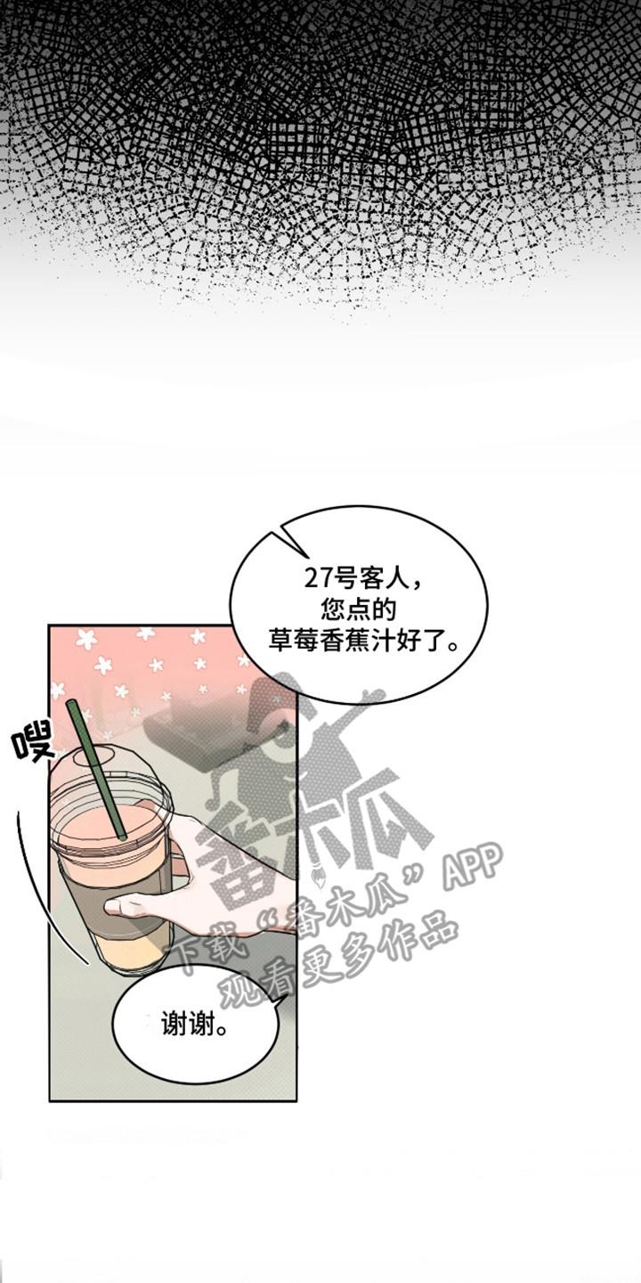 第5话 吓一跳 第 8 页