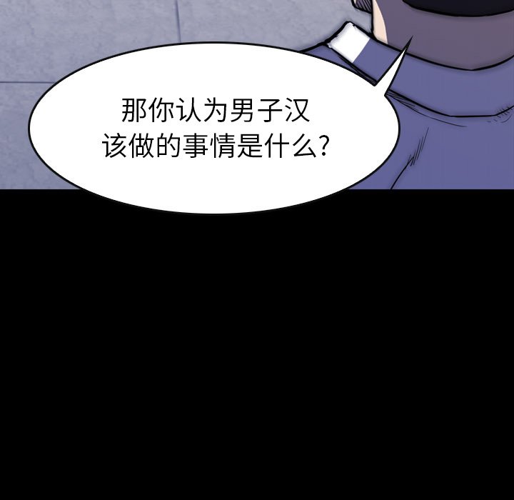 第 25 话 第 135 页