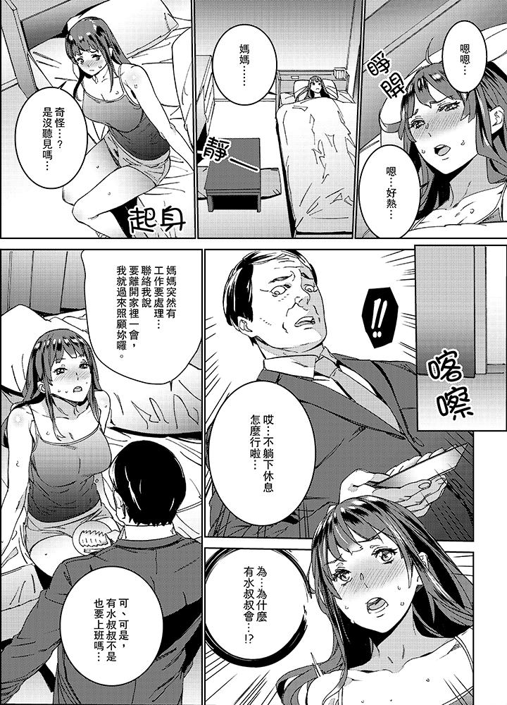 第4话 第 6 页