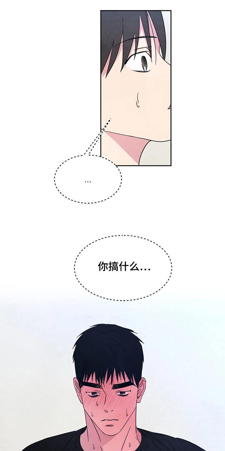 第88话 【第二季】等一会 第 8 页