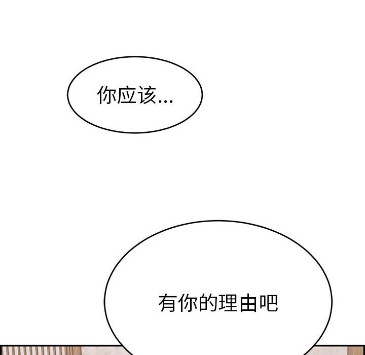 第87话 第 21 页