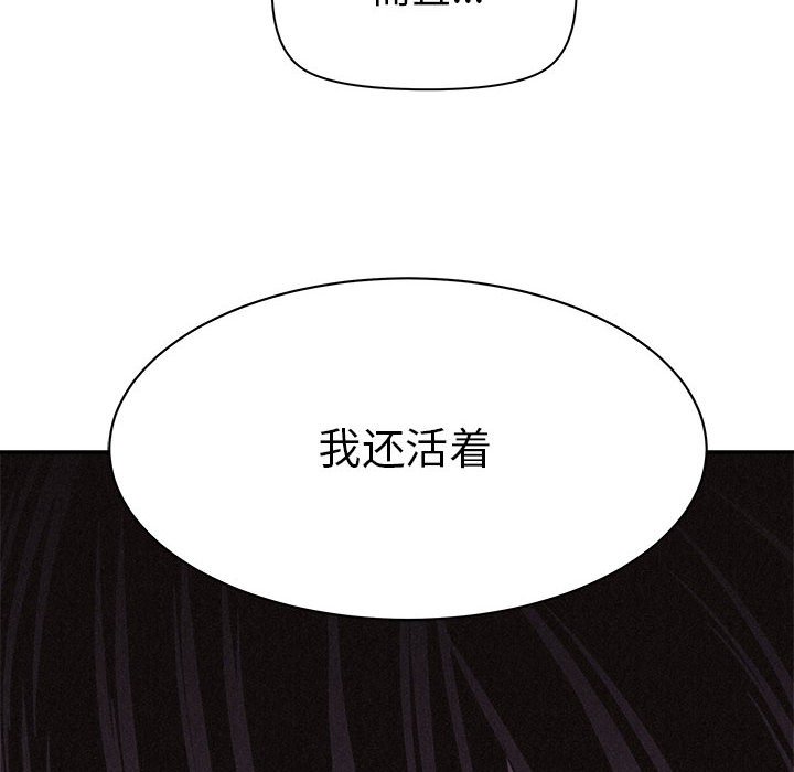 第71话 第 54 页