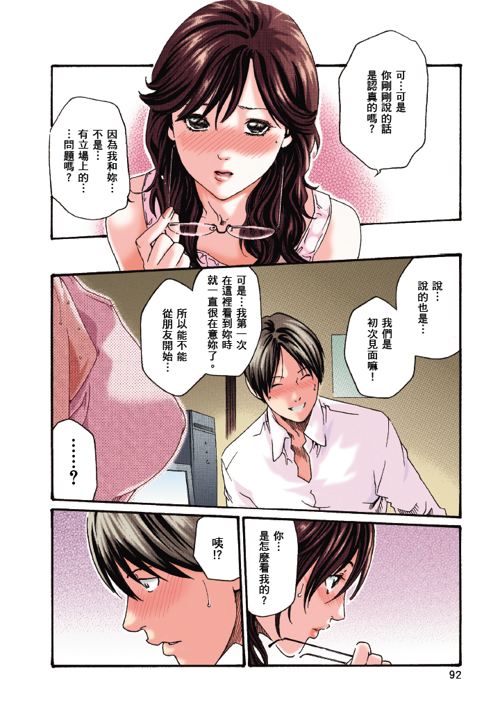 最终话 第 93 页