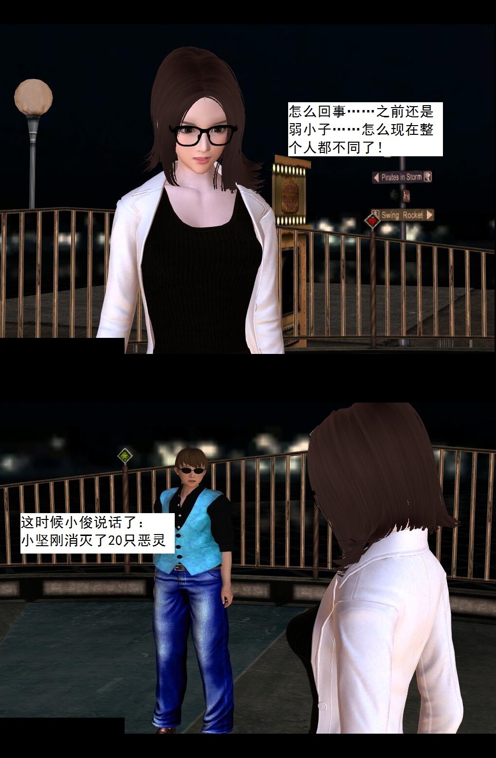 08 深入敌后【上】 第 19 页